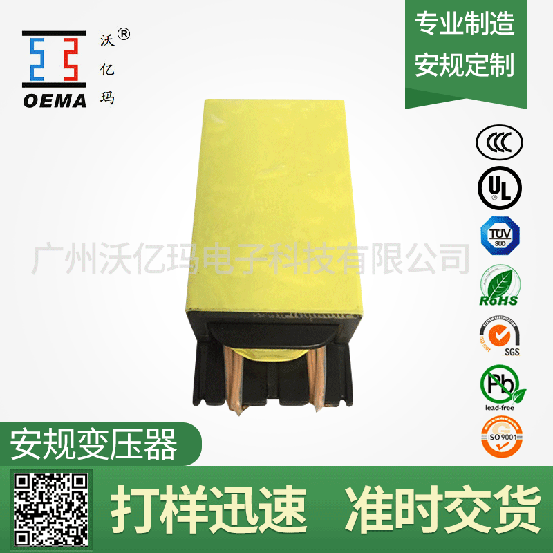 ED2642大功率超薄安規(guī)變壓器 廠家定做