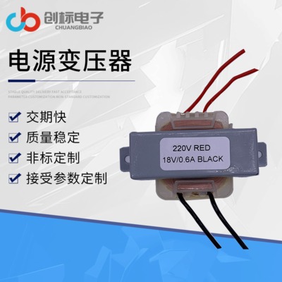 熱售供應(yīng)針式電源變壓器 小功率電源變壓器 EI57電源變壓器