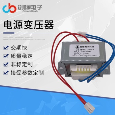 廠家批發(fā)高頻電源變壓器 110V轉(zhuǎn)220V電源變壓器 LED電源變壓器