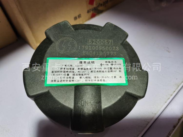 德龍新式帶鎖油箱蓋 DZ97189550023