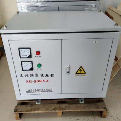三相干式變壓器SG-50KVA380變220V200隔離控制變壓器40/30K20KW15