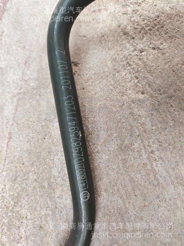 DZ98259471203陜汽德龍L3000方向機(jī)鋼管 DZ98259471203