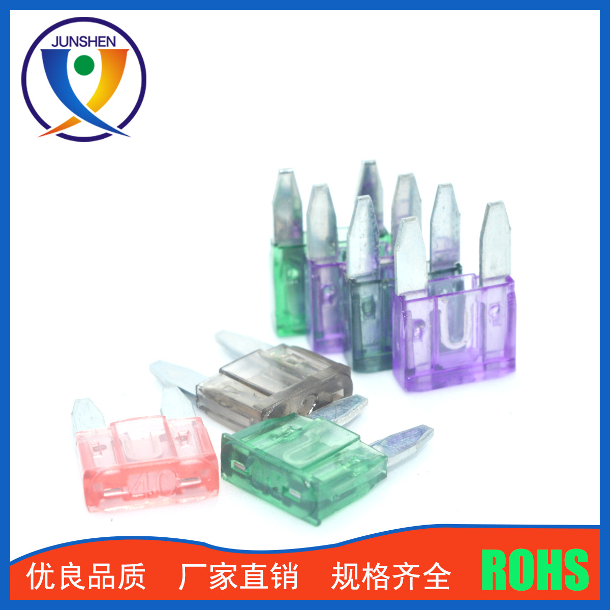 小號汽車保險絲插片