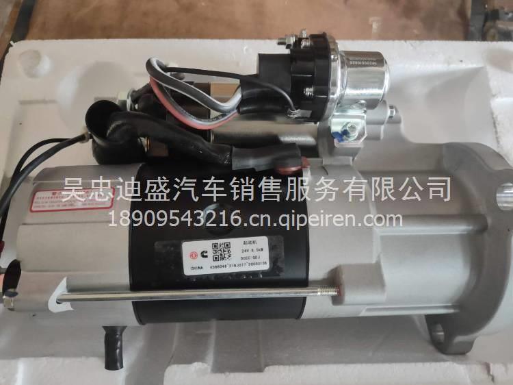 限時(shí)熱賣東風(fēng)天龍旗艦起動(dòng)機(jī) C4366046