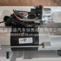 限時(shí)熱賣東風(fēng)天龍旗艦起動(dòng)機(jī) C4366046