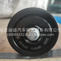 適配東風(fēng)康明斯配件漲緊輪惰輪 C2874377/C4320327