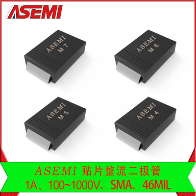 M7/M6/M5-SMA，ASEMI貼片整流二極管,全新原裝更好品質(zhì) 二極管M7