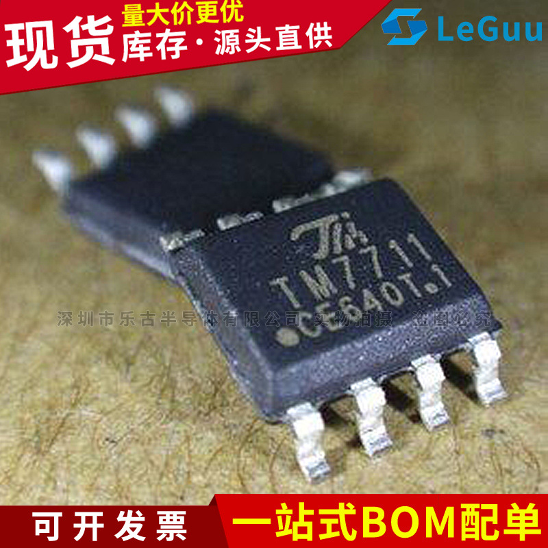 TM7711 貼片SOP-8 24位AD模數(shù)轉(zhuǎn)換器芯片 全新原裝現(xiàn)貨7711