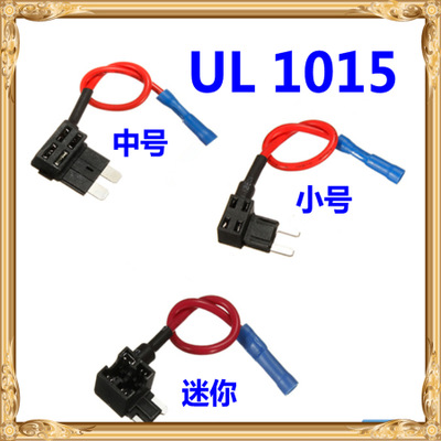 汽車保險絲 環(huán)保小號插片式 車用迷你保險絲片 廠家直銷 熔斷器