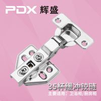 不銹鋼鉸鏈 五金配件緩沖門窗柜液壓阻尼鉸鏈軸承 靜音平開小合頁(yè)