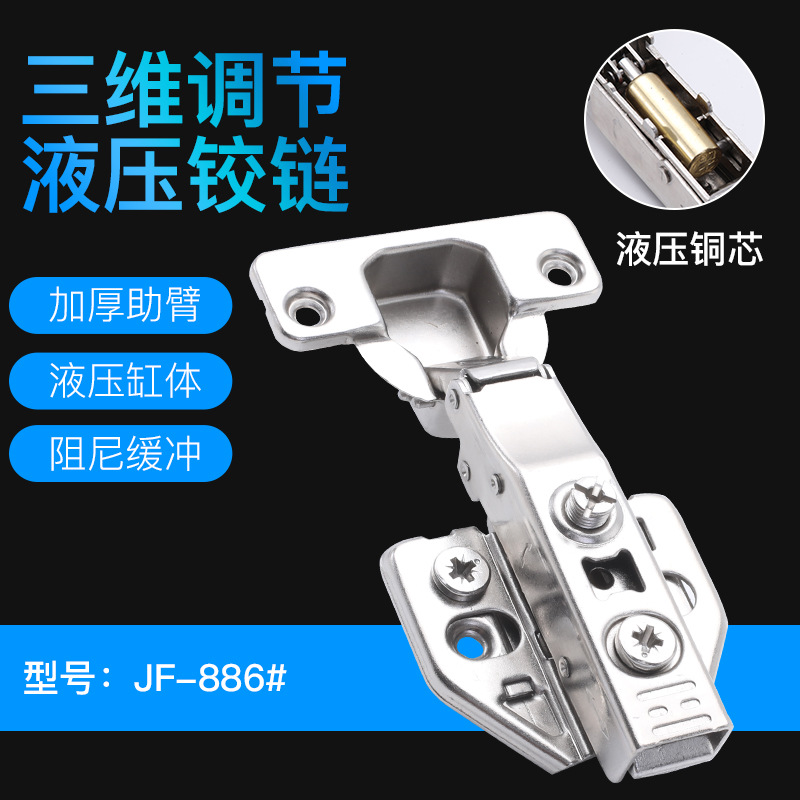 廠家批發(fā)3D快裝煙斗三維可調(diào)節(jié)液壓鉸鏈緩沖阻尼櫥柜鉸飛機合頁