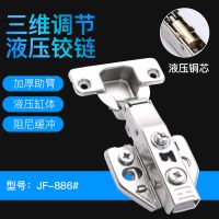 廠家批發(fā)3D快裝煙斗三維可調(diào)節(jié)液壓鉸鏈緩沖阻尼櫥柜鉸飛機合頁