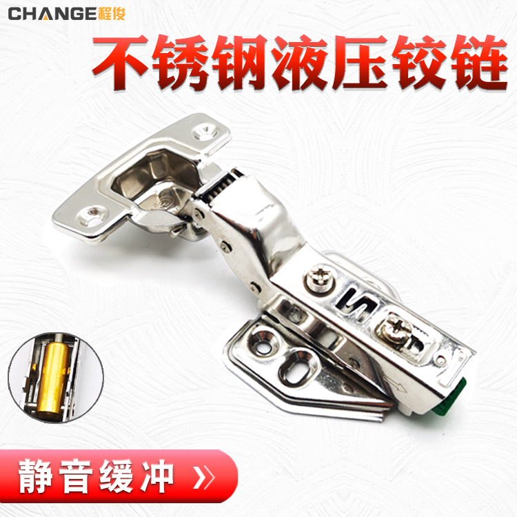 不銹鋼鉸鏈大調(diào)節(jié)飛機底座衣櫥柜門合頁緩沖液壓廠家批發(fā)五金配件
