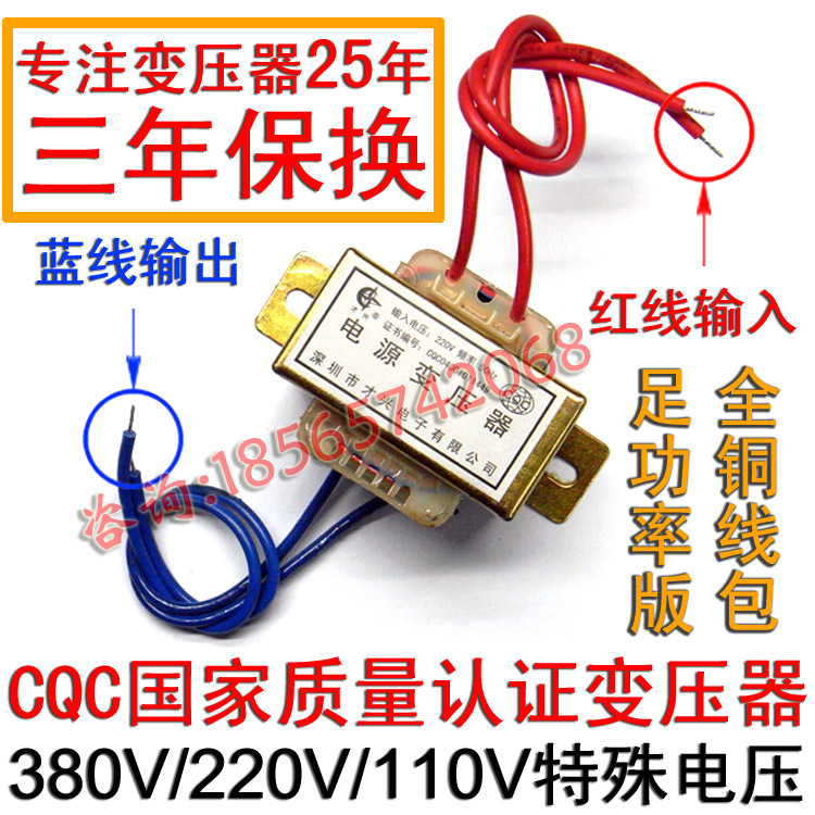 CQC認證隔離變壓器 100W全銅足功率 380V轉(zhuǎn)220V/110V特殊電壓訂做