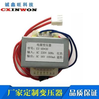 低頻變壓器EI48 工頻變壓器生產(chǎn)廠家 凈水器專用安規(guī)純銅變壓器