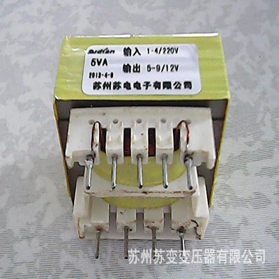 蘇變 插針式變壓器 EI41*17-5VA 220V/單雙9V 單雙12V 定制