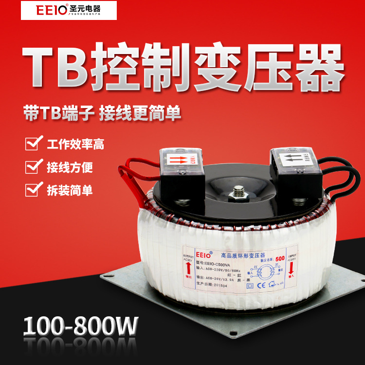 100-800W圣元控制變壓器220V環(huán)型電源變壓器BK環(huán)形變壓器單相低頻