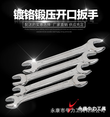 鍍鉻鍛打鍛壓便攜開口扳手五金工具兩頭兩用配套隨車扳手一件代發(fā)