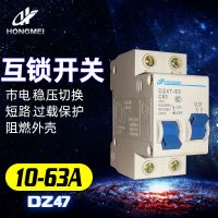 微型斷路器互鎖開關(guān)過電流斷路器配電線路空開安裝扣支架