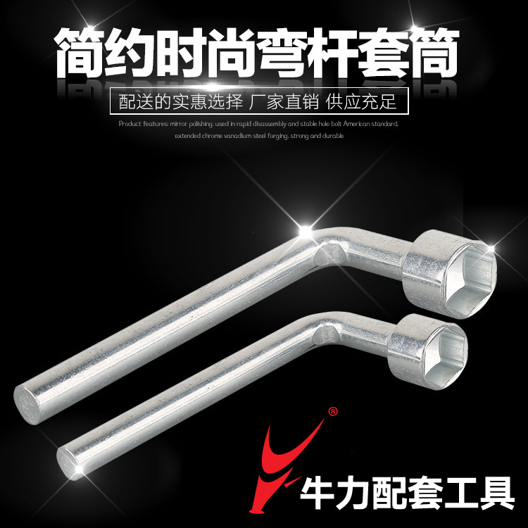 直銷批發(fā)火花塞13#七字彎桿套筒扳手螺絲扳手配套隨車工具套裝