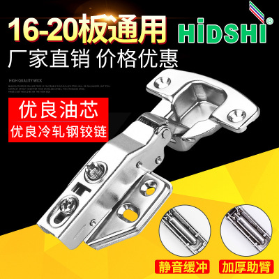 液壓緩沖鉸鏈 冷軋鋼阻尼鉸鏈 櫥柜可調(diào)彈簧鉸鏈 合頁(yè)飛機(jī)煙斗鉸