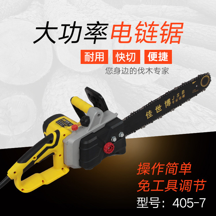 佳世博伐木鋸電鏈鋸鏈條鋸電鋸家用大功率多功能電鋸家用電動工具