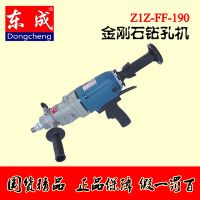 東成 Z1Z-FF-190 金剛石鉆孔機(jī) 水鉆金剛石鉆孔機(jī)