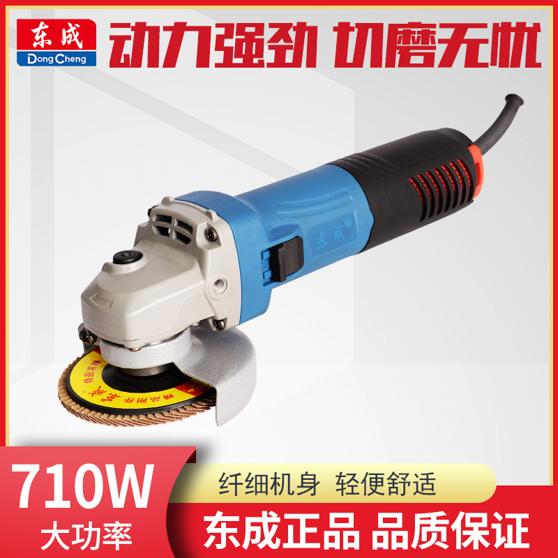 東成角向磨光機(jī)S1M-FF09-100S角向磨光機(jī) 角向磨光機(jī)批發(fā) 磨光機(jī)