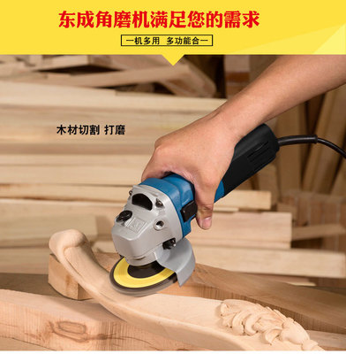 東成角磨機(jī)S1M-FF03-100A 家用角向磨光機(jī)多功能磨光機(jī)切割機(jī)工具