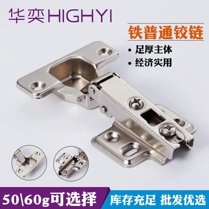 批發(fā)普通冷軋鋼鉸鏈 35杯固裝大彎門(mén)鉸櫥柜合頁(yè)普通二段力鉸鏈