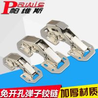 櫥柜橋型鉸鏈 青蛙彈子鉸鏈免開孔柜門家具緩沖合頁