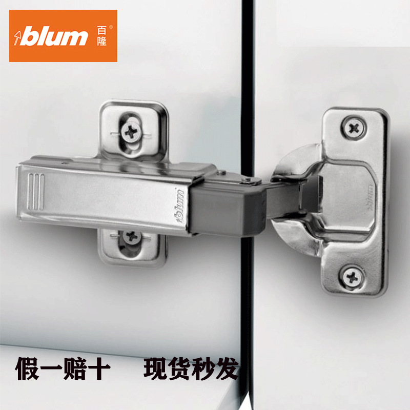 blum百隆鉸鏈 阻尼 緩沖衣柜櫥柜門合頁門鉸現(xiàn)貨五金家具配件批發(fā)