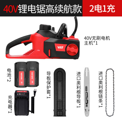 亞特YT4388充電鏈鋸40V鋰電池鋰電鋸配件導(dǎo)板鏈條充電器裸機(jī)電鋸