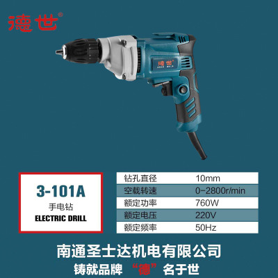 德世電動工具手電鉆101A手槍鉆多功能鉆孔機電動螺絲刀