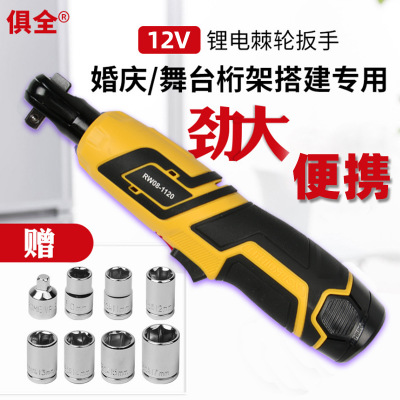 俱全現(xiàn)貨廠家直銷 桁架電動(dòng) 便攜式90度角向 直角快速電 棘輪扳手