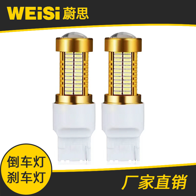 led剎車燈T20 7440 7443 4014 106smd 1156 1157轉(zhuǎn)向燈倒車燈t20