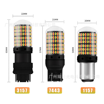 高亮汽車led倒車燈1157 3157 7443 168smd 轉(zhuǎn)向燈白黃 解碼防頻閃
