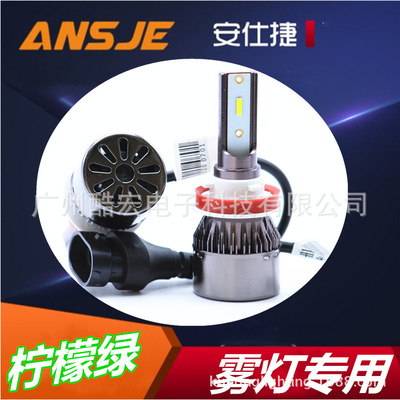 專業(yè)生產(chǎn)銷售LED車燈 彩色霧燈 LED燈 檸檬綠霧燈 青檸色LED大燈