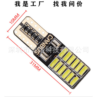 T10示寬燈4014 24smd Led高亮恒流解碼無極白色冰藍(lán)琥珀色12V