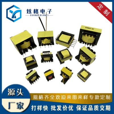 超聲波口罩機(jī)專(zhuān)用變壓器EE4220高頻變壓器EE型臥式變壓器生產(chǎn)廠家