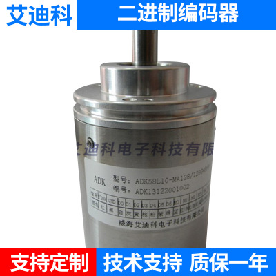 不銹鋼外殼二進(jìn)制絕對值編碼器 定制接觸式并行推挽輸出編碼器