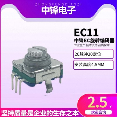 【售后無憂】家用電器編碼轉化旋轉開關/超薄立式編碼器生產廠家