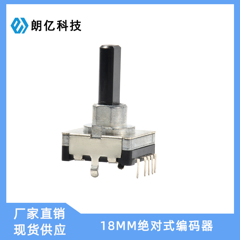 廠家直銷編碼器 18mm不帶開(kāi)關(guān)對(duì)講機(jī)波段音量旋轉(zhuǎn)編碼器 可定制