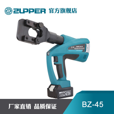 ZUPPER巨力BZ-45充電式電動(dòng)線纜剪 雙速液壓切刀 45直徑斷線鉗