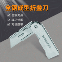 萬克寶全鋼折疊刀 實用折疊刀套裝不銹鋼刀切盒紙快換刀W011020