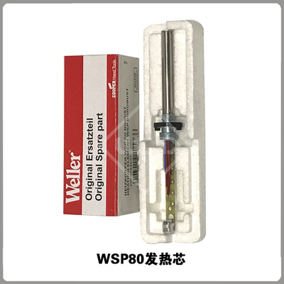 威樂WELLER恒溫?zé)o鉛焊臺(tái)WSD81烙鐵手柄WSP80 手柄線 WP80烙鐵批發(fā)