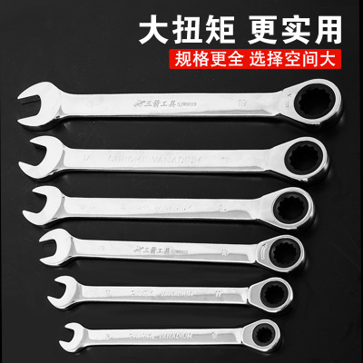 十二件兩用呆頭棘輪扳手開口梅花套裝72齒轉(zhuǎn)快速扳手套裝五金工具