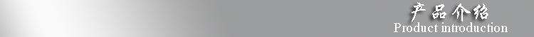 產品說明