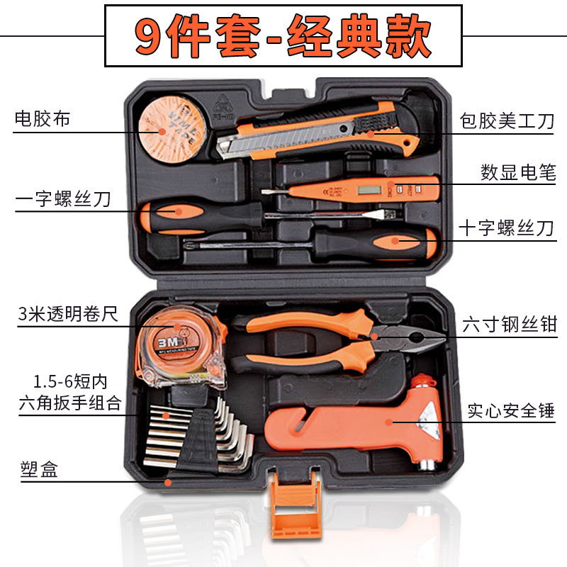 01-9件套-經(jīng)典款