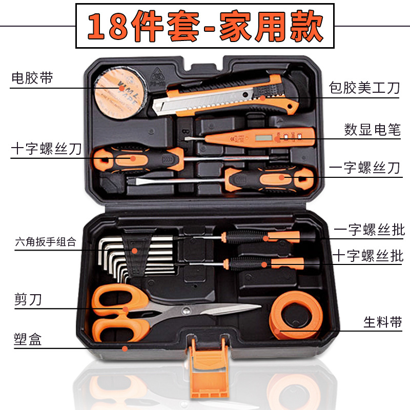 01-18件套裝-家用款